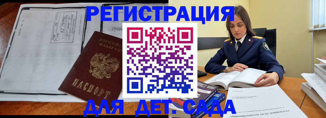миграционный учет в Кизляре