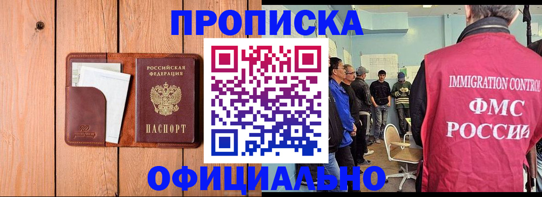 временная регистрация для школы в Кизляре