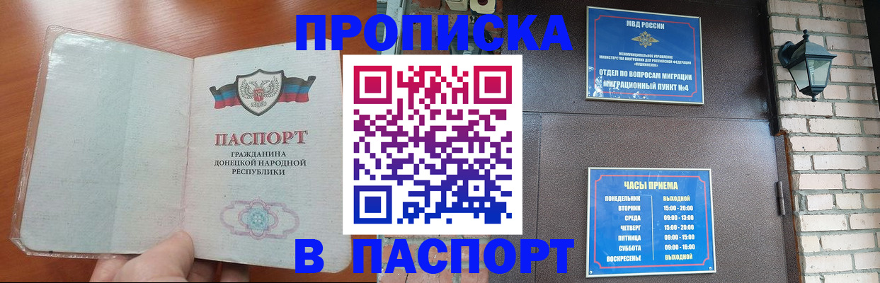 временная регистрация собственник в Кизляре