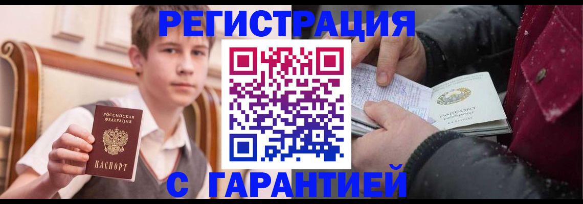 где прописаться в Кизляре