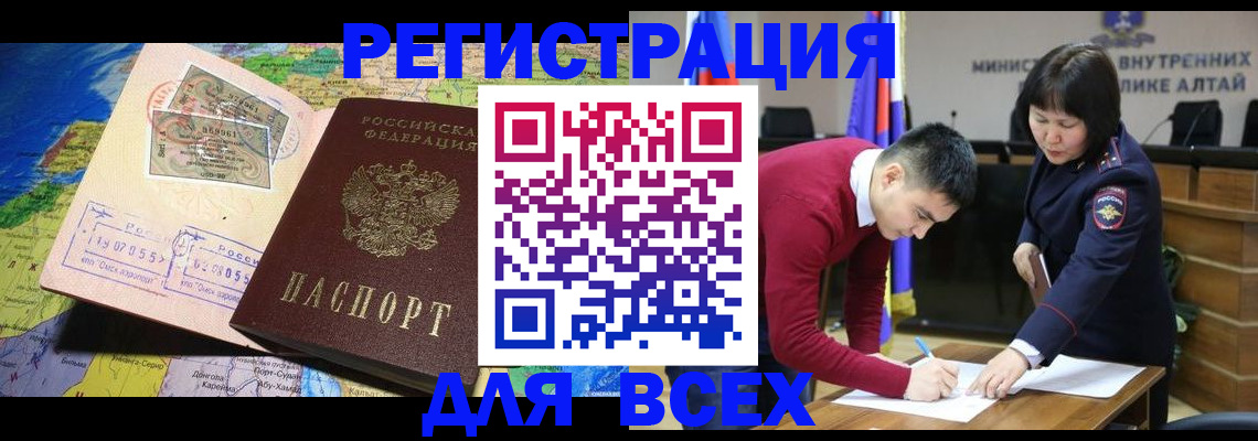 временная регистрация для всех в Кизляре