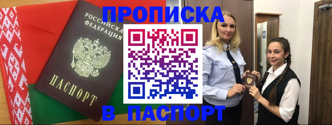 регистрация в Кизляре